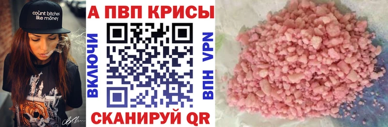 Купить где  Ступино  A PVP кристаллы 