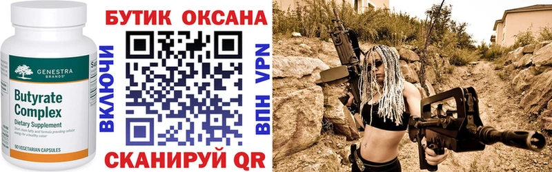 Купить закладки  Ступино  БУТИРАТ буратино 