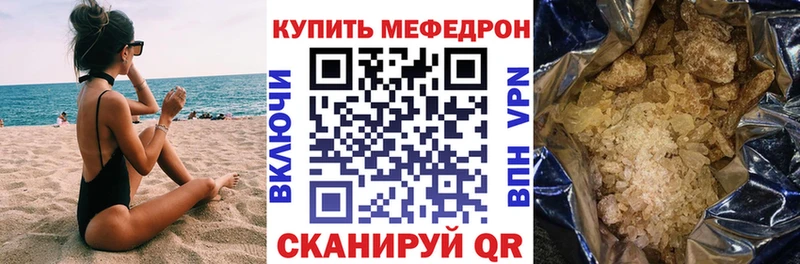 Мефедрон мяу мяу Купить где Ступино