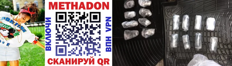 Купить где  Ступино  МЕТАДОН VHQ 